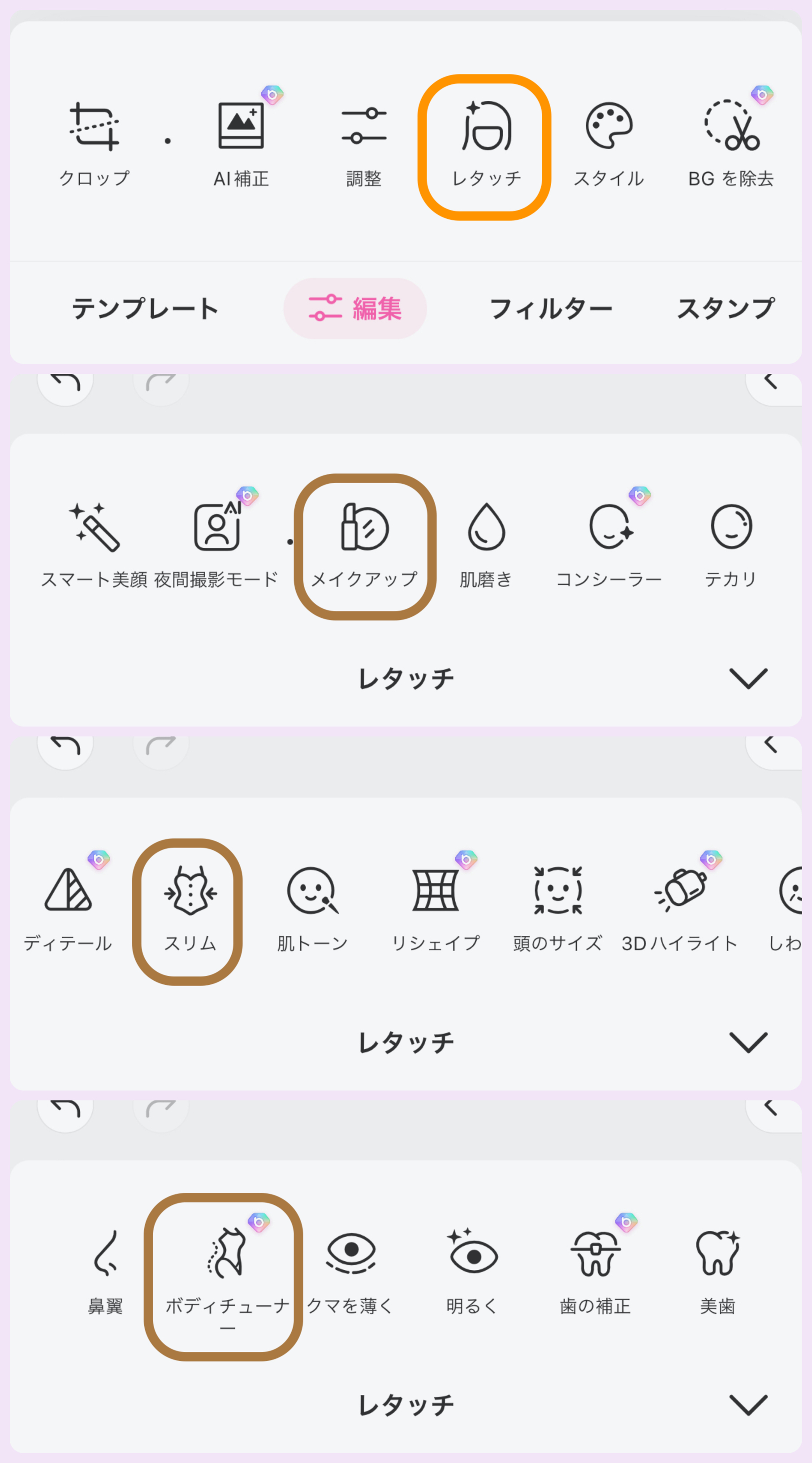 retouch_features_jp.jpg
