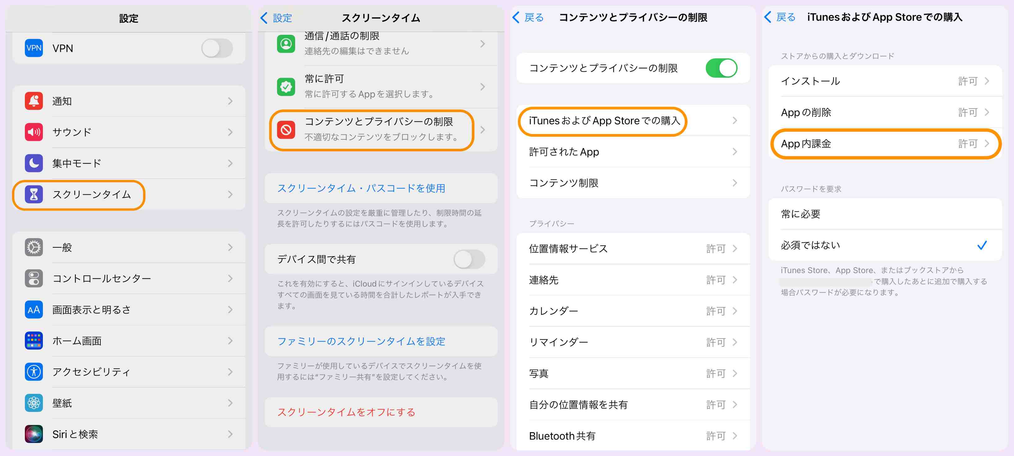 In-app_purchases_jp.jpg